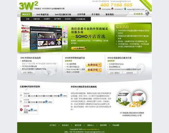 網(wǎng)拓前沿3W2外貿(mào)B2C平臺嚴正聲明