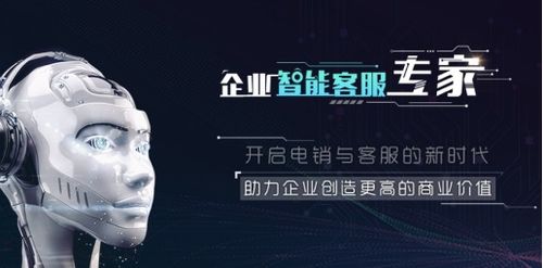 AI智能電銷(xiāo)機(jī)器人到底怎么樣