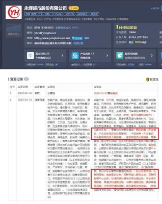 永輝超市業務新增互聯網藥品、網上貿易、道路運輸等