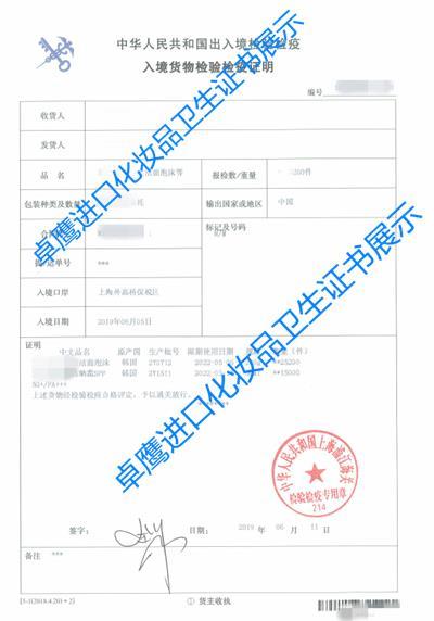 上?？者\美國潤唇膏進口代理報關customs clearance