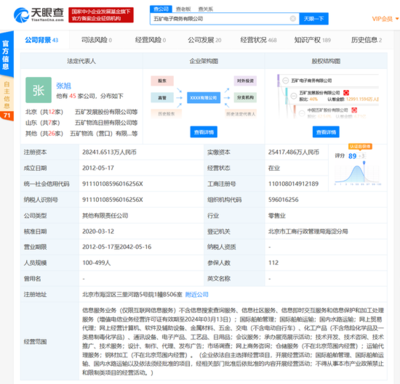 阿里巴巴退出鋼鐵B2B公司五礦電商 此前持其44%股份