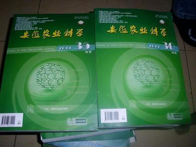 【圖】安徽農業科學 第三十九卷 2011年第35期_價格:30.00_網上書店網站_孔夫子舊書網