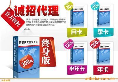 誠招易賽創(chuàng)業(yè)版終身版代理加盟易賽捷易通自動充值軟件價格信息 - 007商務站-全球網(wǎng)上貿(mào)易平臺