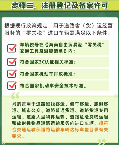 海南 零關稅 進口汽車掛牌上路鳳凰網海南 鳳凰網