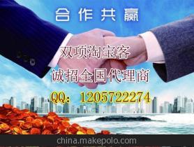 【多項(xiàng)淘寶客 返還利商城 官方總代理 誠招全國加盟商 網(wǎng)上創(chuàng)業(yè)】價(jià)格,廠家,圖片,行業(yè)軟件,柏生貿(mào)易客服部-