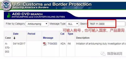 貿(mào)易 一大波針對(duì)中國(guó)的反傾銷(xiāo)生效,外貿(mào)和貨代企業(yè)需關(guān)注以避免可能的棄貨和糾紛